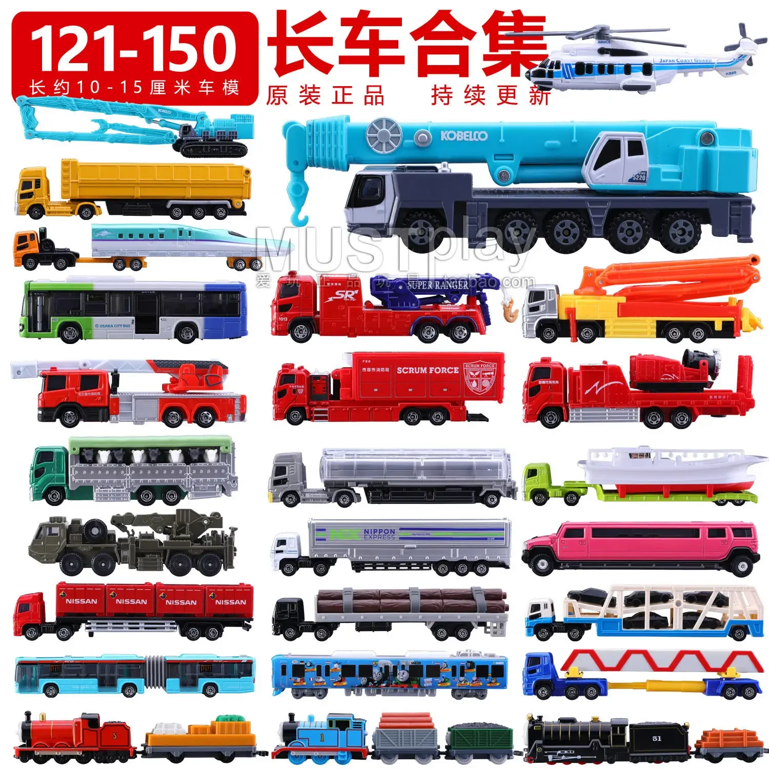 Takara Tomy Tomica Large Vehicle Series Diecast Extended Truck Bus Business Engineering Transport Collection Car Model Toys