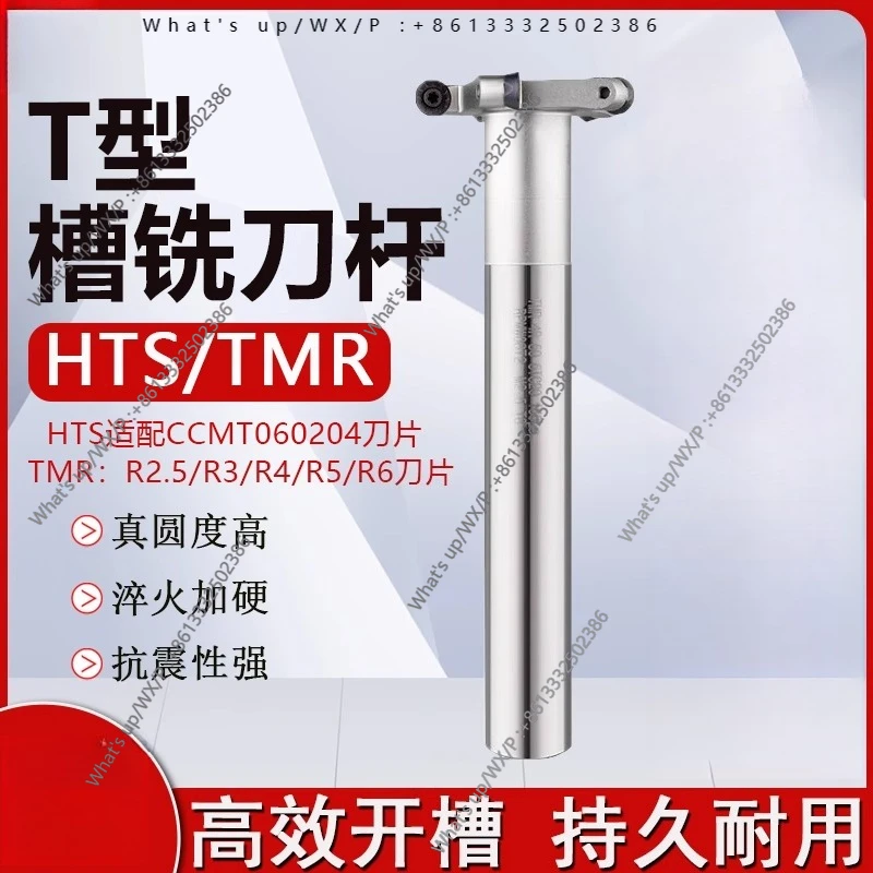 

T-shaped milling cutter Three-sided edge side milling CNC milling cutter bar HTS-20-10mm thickness slotted TMR round nose cutter