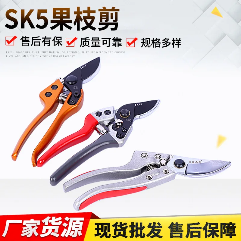 Cross-border supplySK5Steel Fruit Tree Repair Pruning Scissors Garden Shears Coarse Branch Shears Garden Gardening Scissors Gard