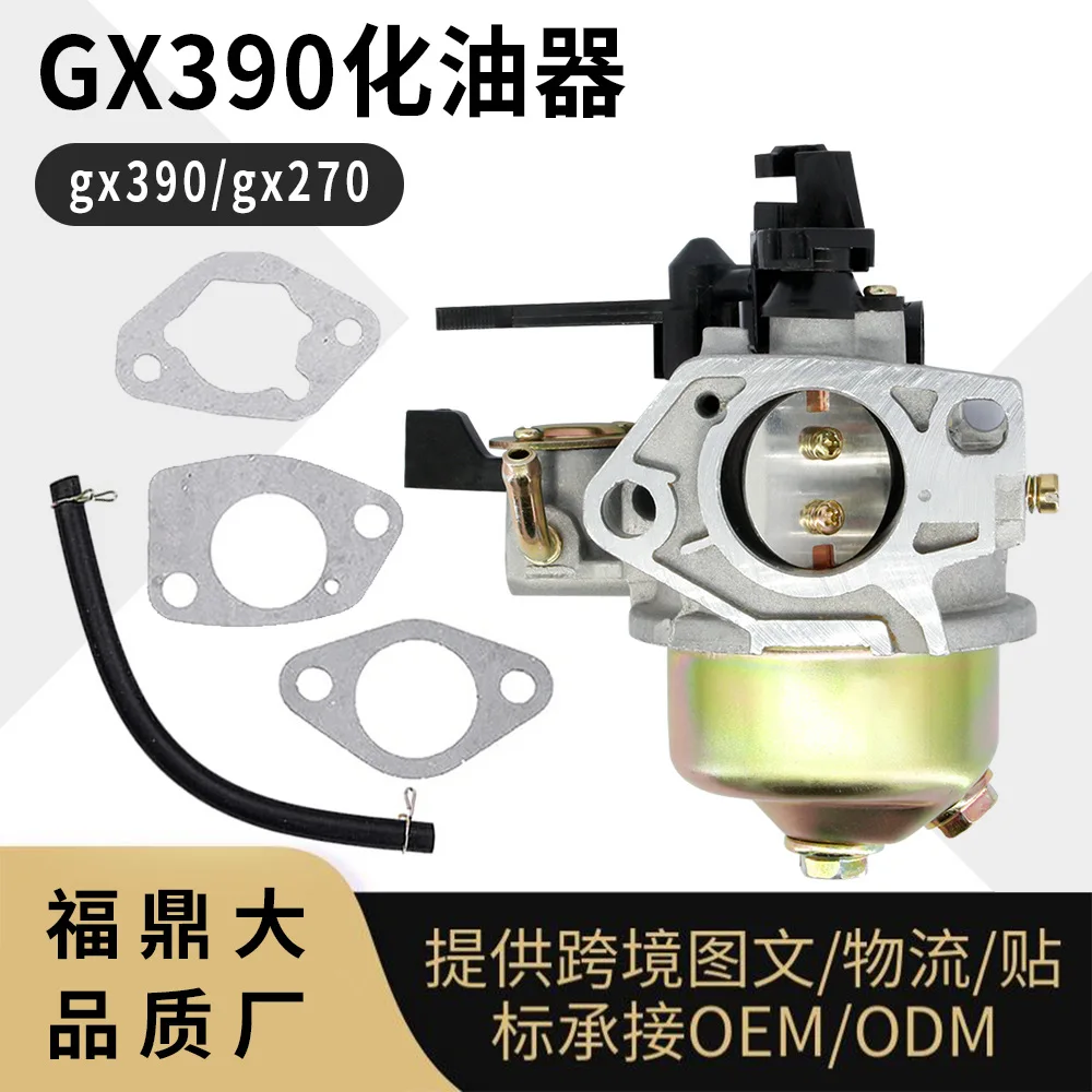 GX390 GX270 Carburetor for 188F 5KW 8KW Water Pump Generator, High-Performance Gasket Kit