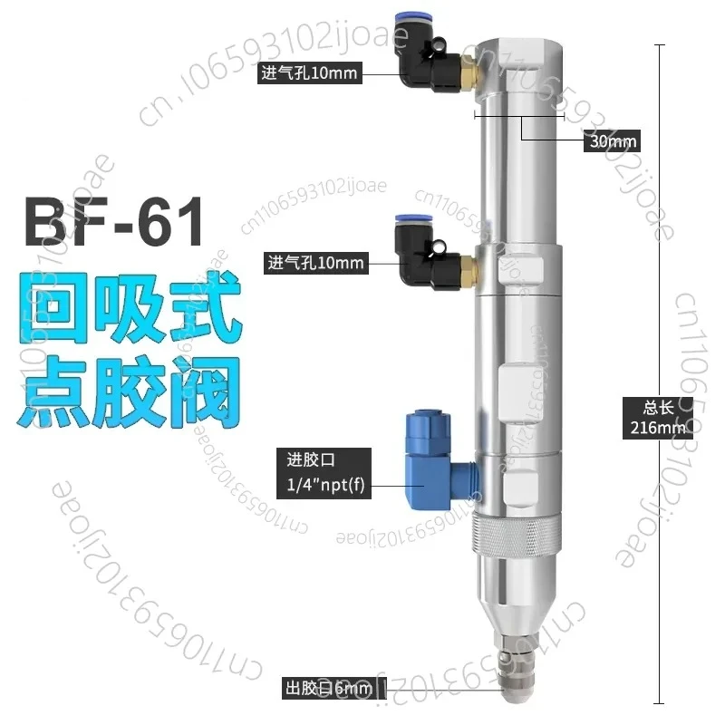 BF-61 Silicone Dispensing Valve Large Flow Silicone Dispensing Valve High Viscosity Suction Dispensing Valve Glue Gun