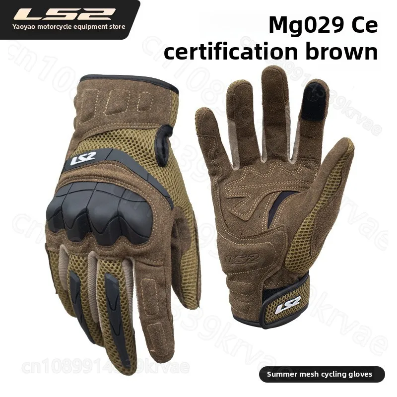 

LS2 motorcycle riding gloves anti-drop racing summer breathable locomotive wear-resistant tear-resistant touch screen glove men