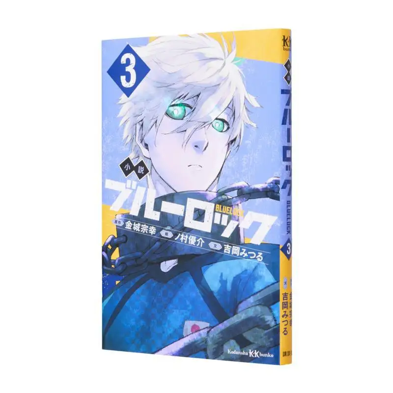 

Blue Rock 03 Mitsuru Yoshioka Kodansha 9784065310212 Книга