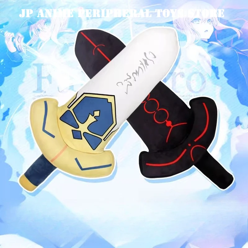 漫画アルトリア・ペンドラゴンぬいぐるみかわいいエクスカリバーぬいぐるみスロー枕ソファ装飾子供のクリスマス誕生日プレゼント