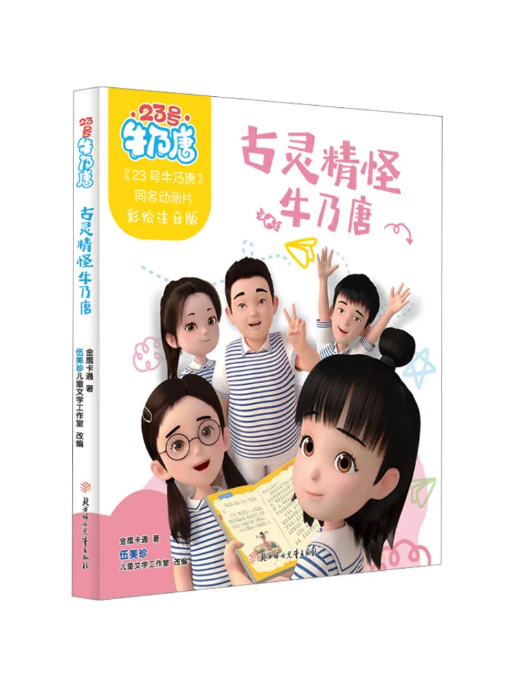 

Книга-Winshare Quirky and Playful Niu Nai Tang