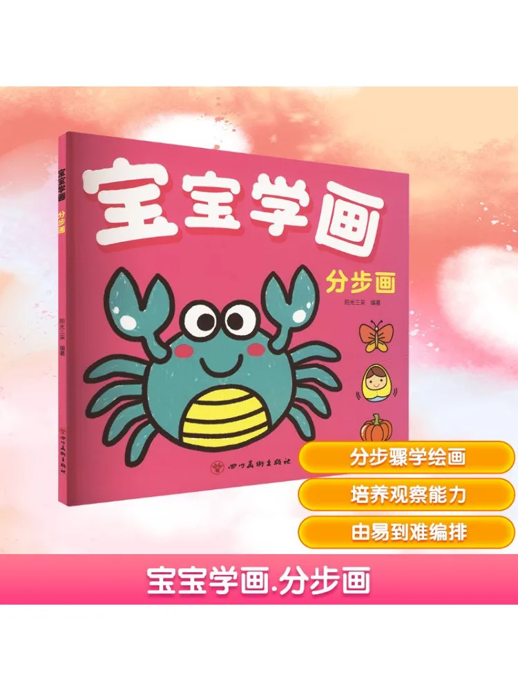 

Книга-Winshare Baby Learning To Draw Step By Step Drawing