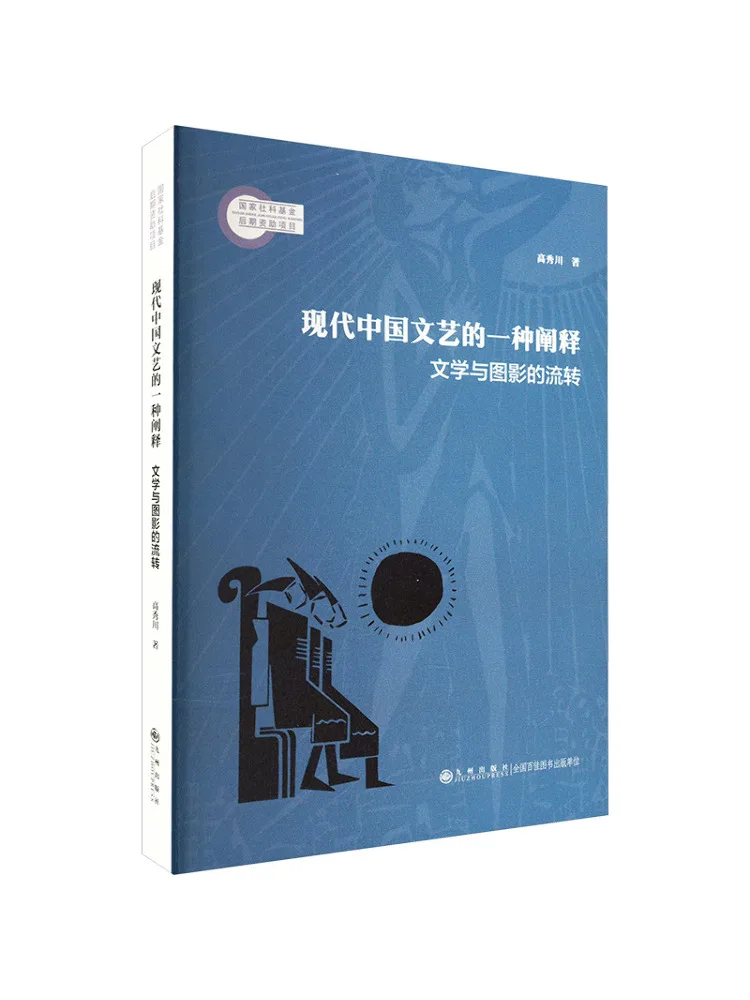 

Книга — Winshare: Интерпретация современного китайского искусства: течь литературы и изображений