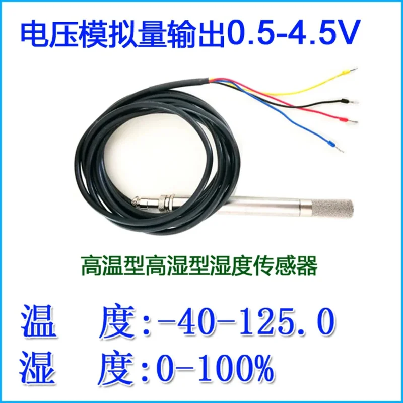 High-precision humidity sensor, humidity transmitter, plus or minus 2% 3% temperature