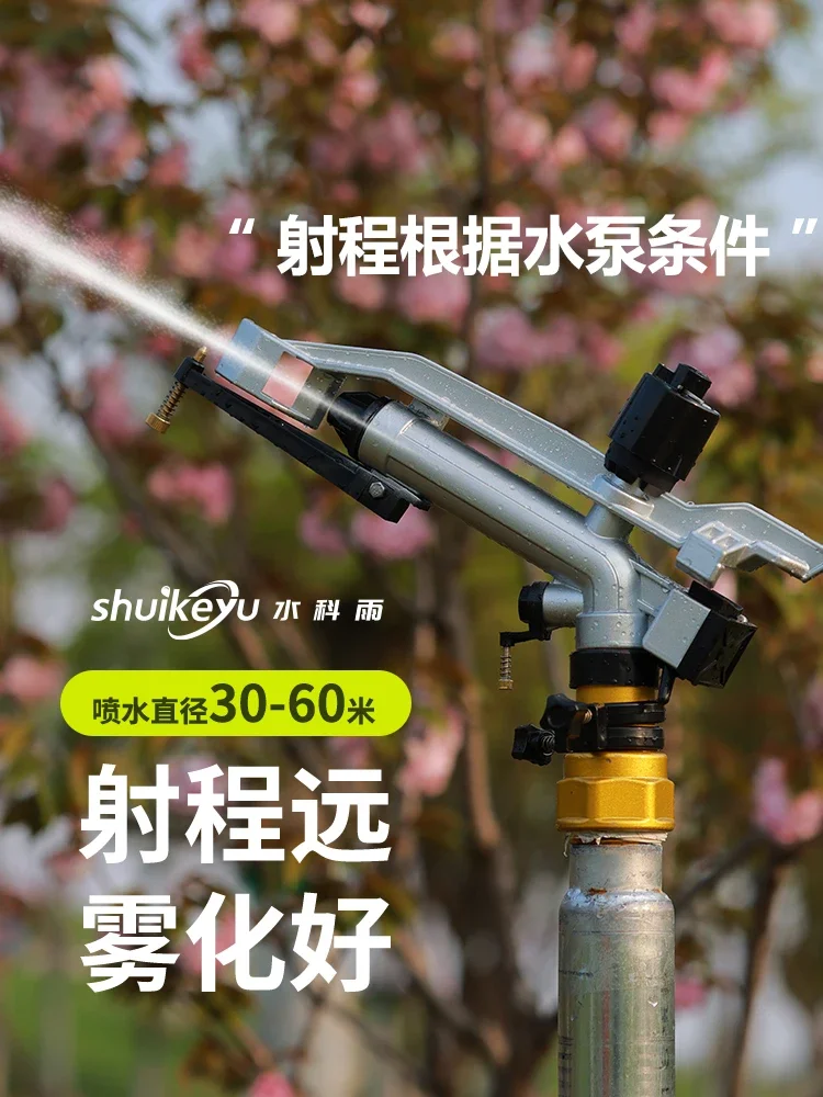 Vegetable garden automatic sprinkler, garden watering, greening nozzle 360 degree rotating water, agricultural irrigation