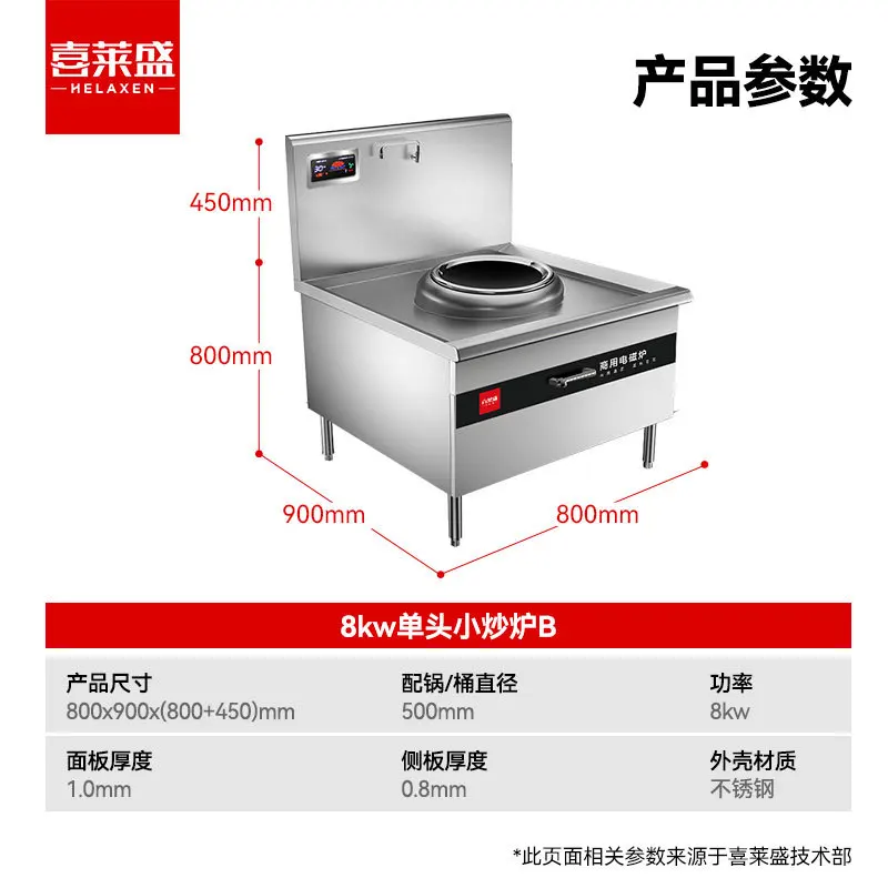 Customized. Xilai Sheng Commercial Induction Cooker High Power Concave Frying Pan Large Pot Stove Canteen Large Wok Can