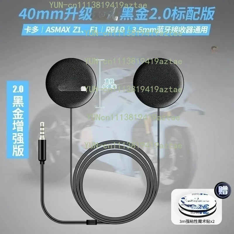 Universal 3.5mm Helmet Speaker Unit High‑Definition Noise Reduction Upgraded Accessory For Cardo ASMAX JB‑L Device