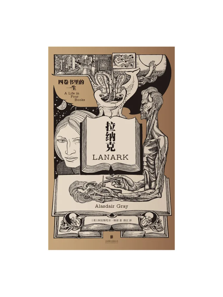 

Книга-альбом Winshare Lanac: Жизнь в четырех книгах 1-4