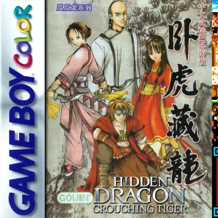 Crouching Tiger Hidden Dragon gbc Game Card Random Case