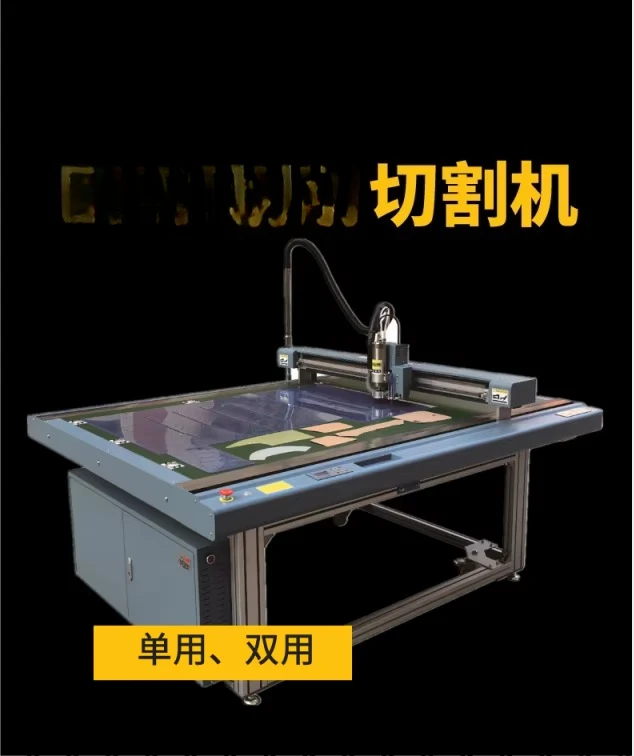 Небольшой быстрый высокостабильный режущий плоттер с рисунком одежды