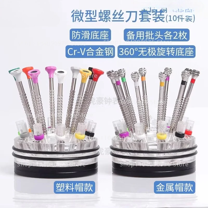 

10-Piece Watch Repair Screwdriver Set - Mini Precision Screwdrivers for Electronics Jewelry - Steel Tool Kit
