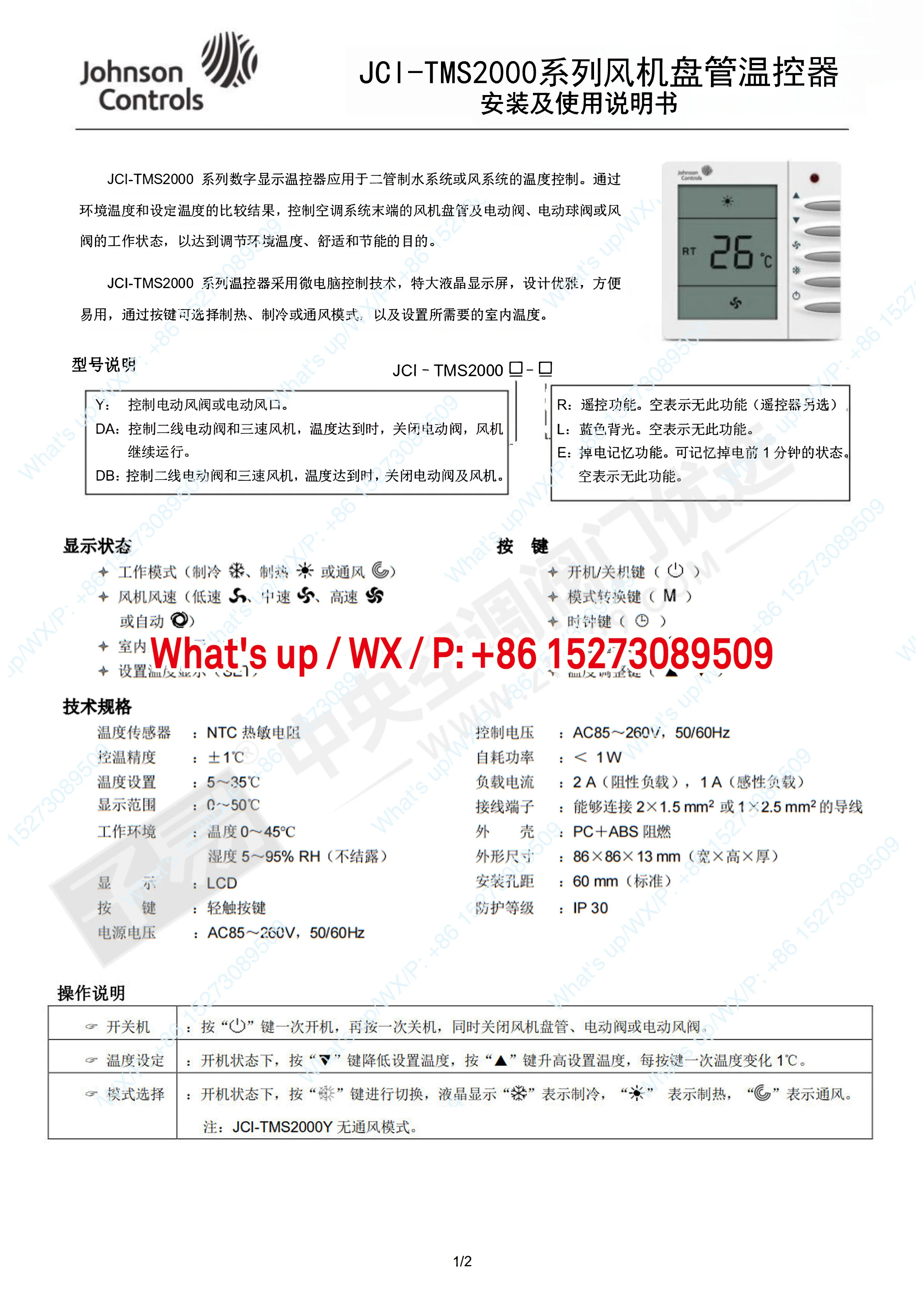 جونسون حقيقية جونسون ترموستات JCI-TMS2000 تكييف الهواء المركزي مروحة لفائف التحكم في درجة الحرارة لوحة التبديل #2