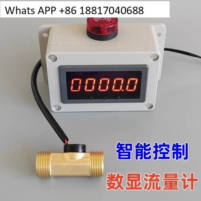 Automatic control flowmeter Water pipe flow rate measurement Electronic digital liquid meter Pipeline meter interruption