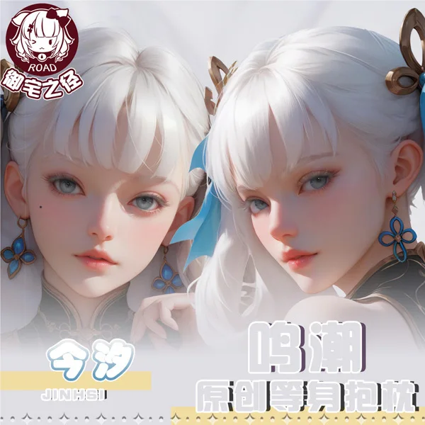 

Wuthering Waves Jinhsi Dakimakura Game Hing Body Anime PillowCase Cushion Otaku Bed Linings Xmas