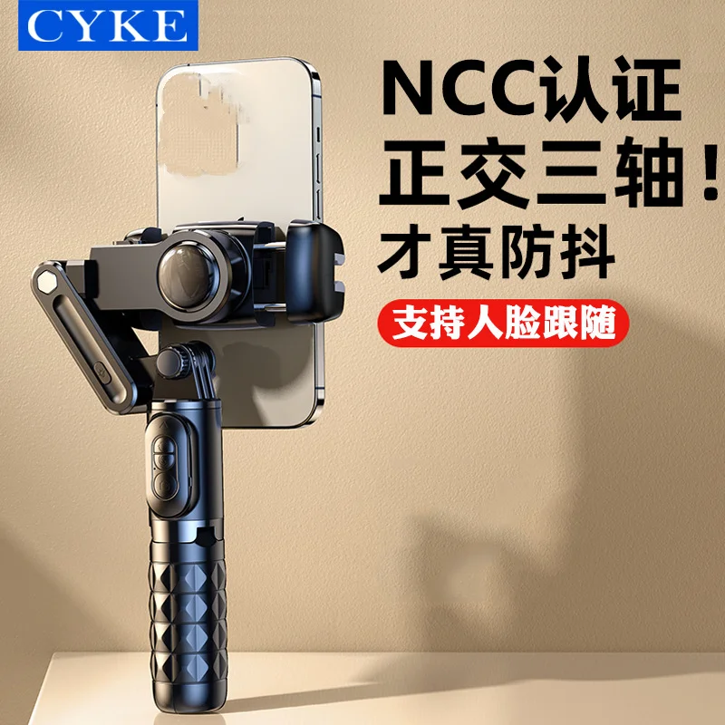 

CYKE Mobile Phone Holder PTZ Handheld Stabilizer Selfie Stick Face Follow Anti Shake Live Shooting PTZ