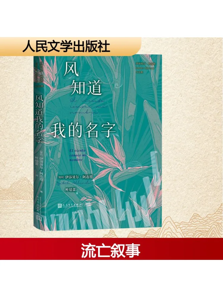 

Книга-Winshare The Wind Knows My Name