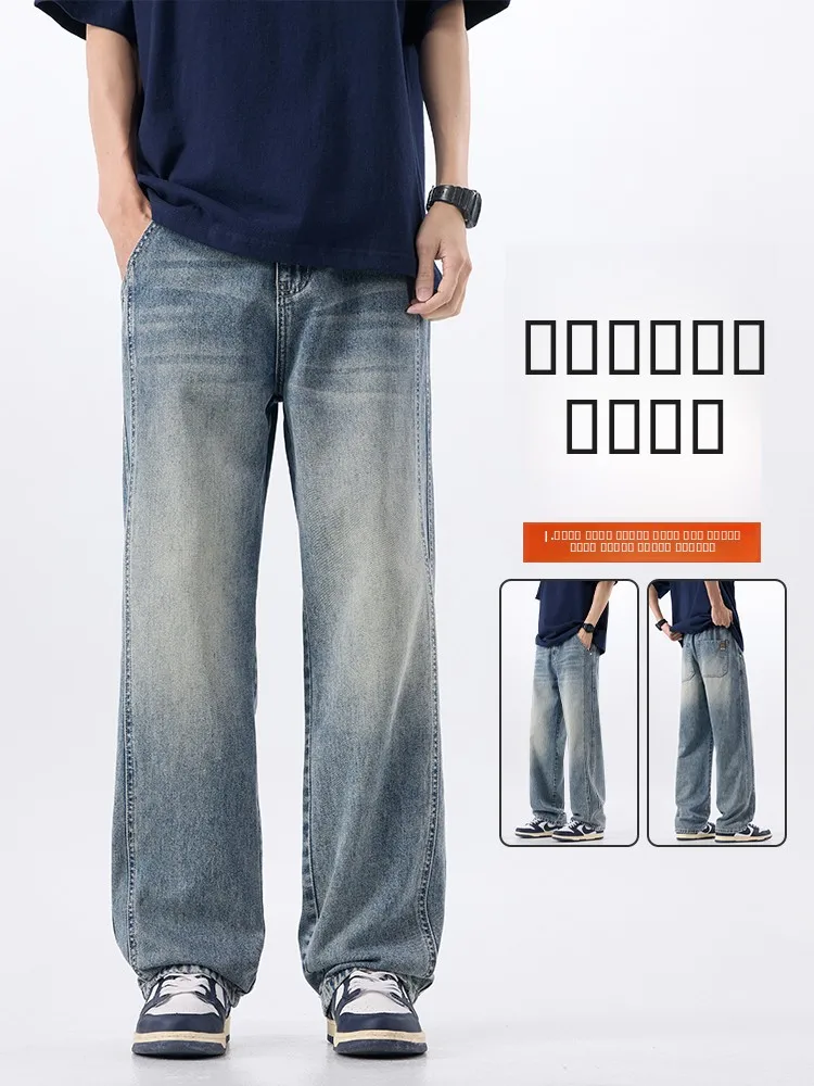 

High-End Men's Jeans Loose Straight Leg Thin American Retro Wide Leg Long Pants Summer Faion Cotton Polyester Regenerated F...