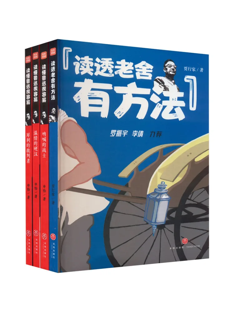 

Комплект из 4 книг: Известные учителя преподают тексты известных авторов (серия Winshare)