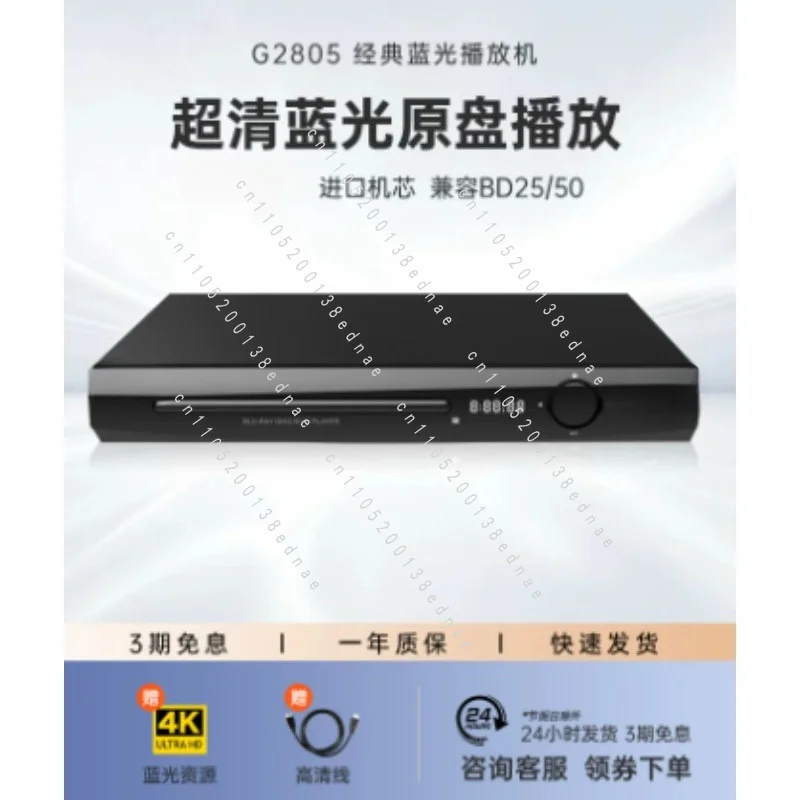 G2805 Blu-ray Player 1080P HD DVD Player Cd Player Portable Multimedia Digital DVD TV Support CD SVCD VCD MP3