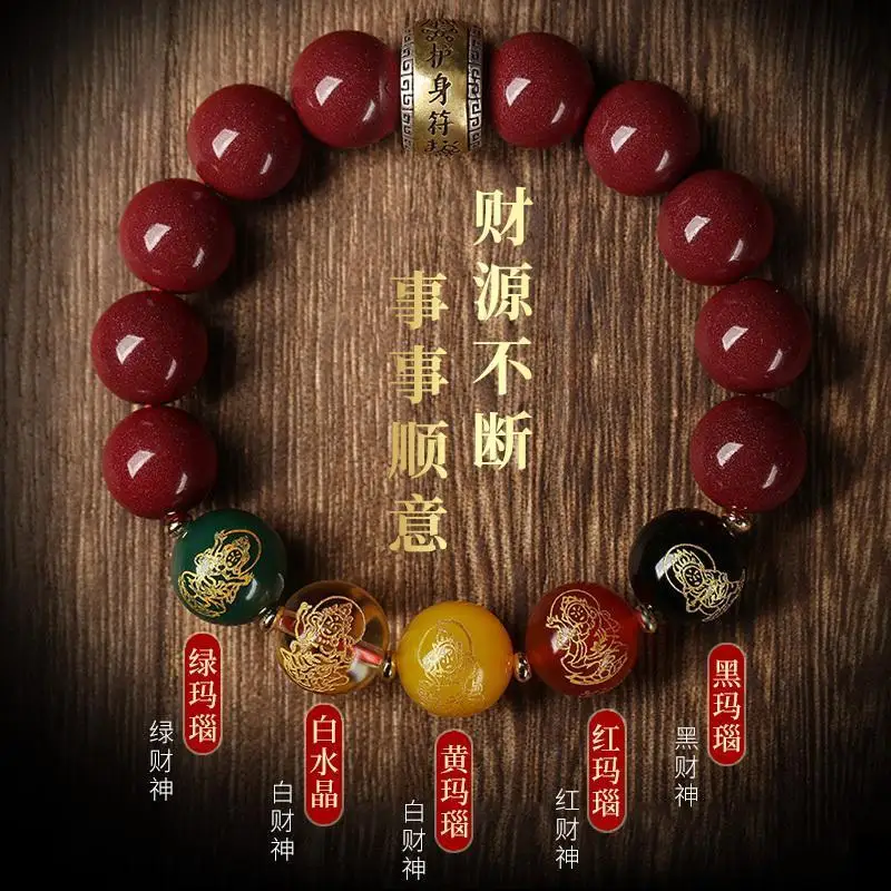 UMQ Natural Cinnabar Bracelet For Men And Women Five-Way God Of Wealth Agate Change Lucky Buddha Beads Handstring Couple Jewelry