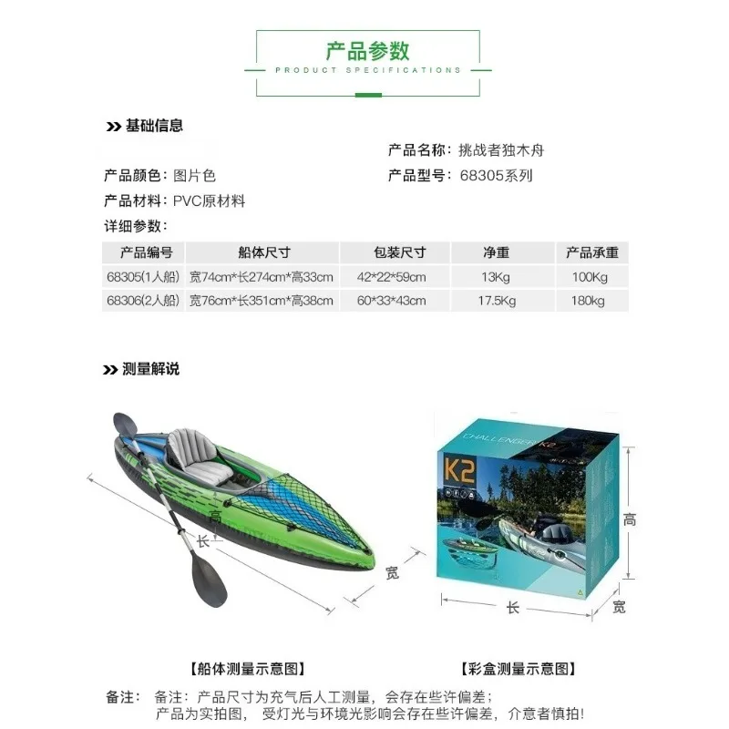 68306 inflatable boat、 inflatable boat、tandem boat、 kayak fishing boat、 drift boat