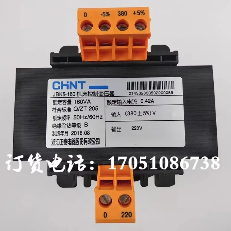 JBK5-160VA100VA63VA Chint Kaishan Jag-uar Screw Air Compressor Transformer 380V to 220V 20V image 3