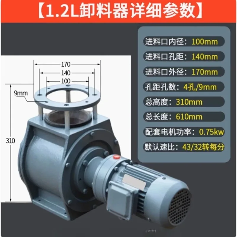 ZGF type shut down fan star unloader air lock valve air shut down