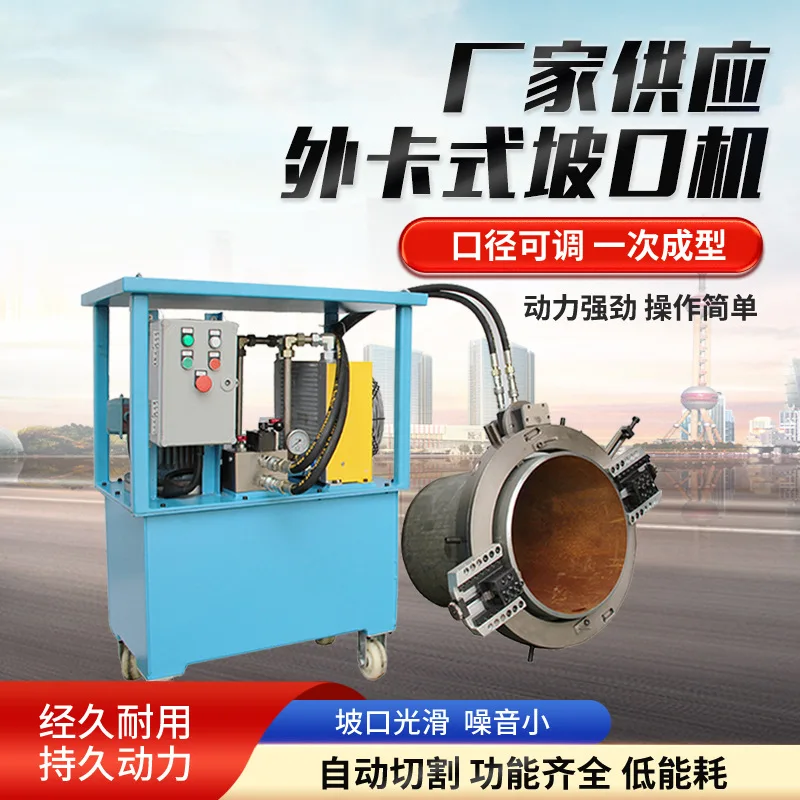 Large diameter pipe diameter cutting chamfering machine, outer card type round pipe cutting beveling machine, outer clip type