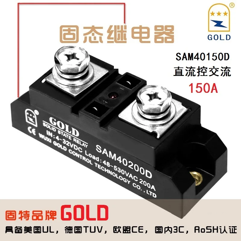 150A SAM40150D Industrial grade single-phase solid state relay DC controlled AC module