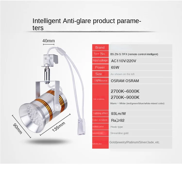 ضوء معرض مجوهرات اليشم ، مضاد للوهج ، تعتيم ذكي ، تعديل اللون ، لون حقيقي ، حجر صغير جدًا ، تركيب سريع ، 75 واط