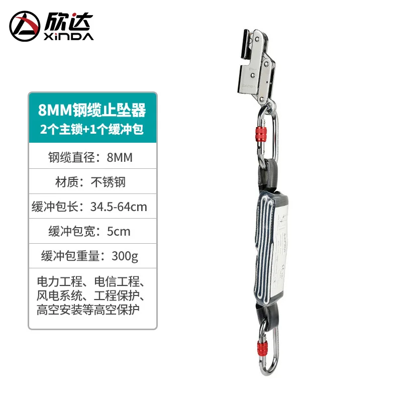 XINDA Xd-q9695 Professional Safety Rope Grab Fall Arrester for Cable/Wire Climbing Fall Prevention Made in China Zhejiang