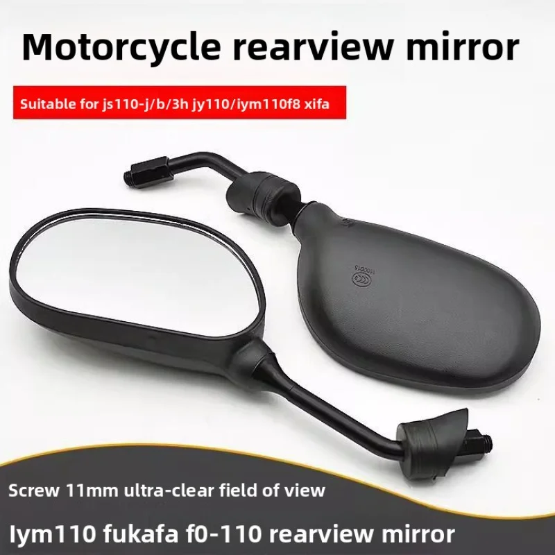 

Curved frame motorcycle Fuhua F8 rearview mirror, JS110 Lingya Lingying JYM110 E8 universal reflective mirror reversing mirror