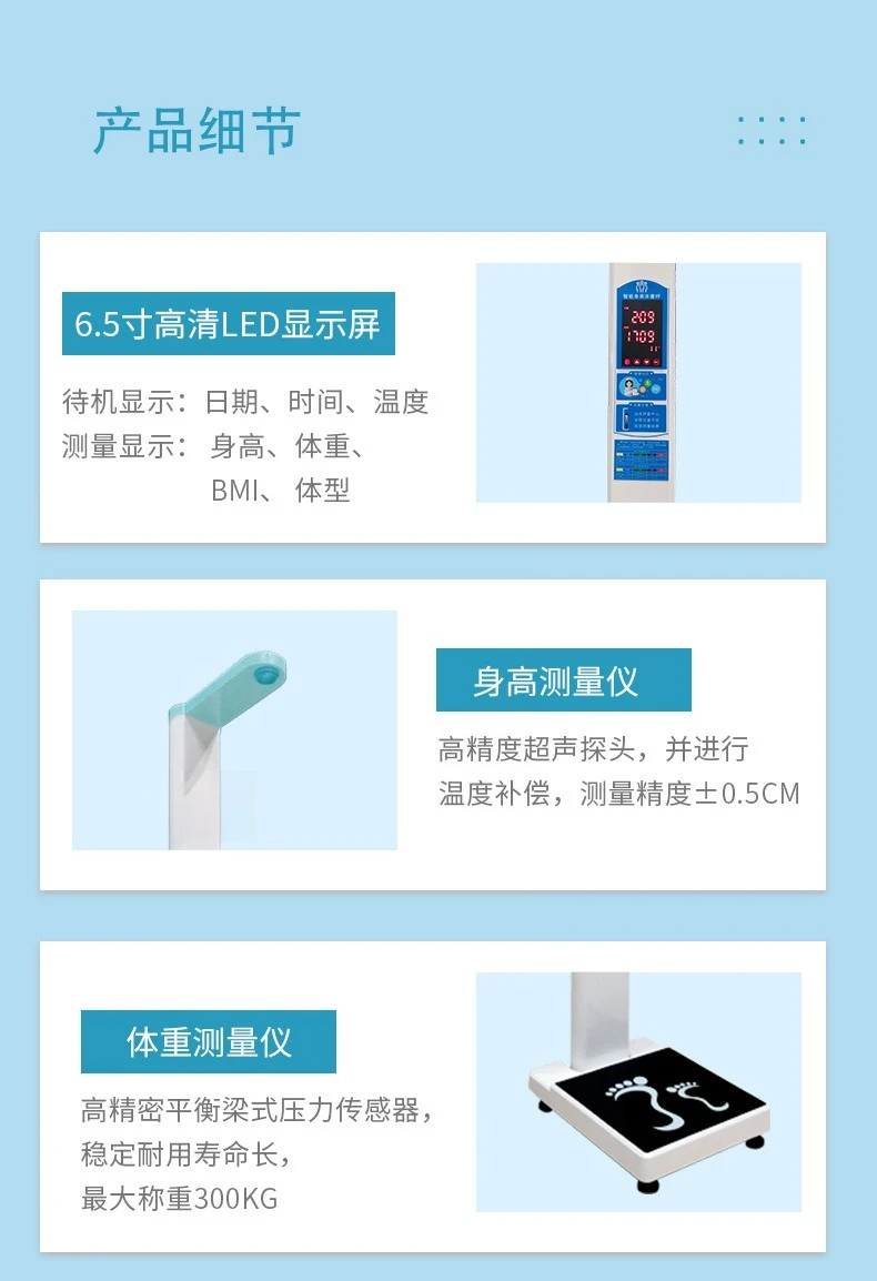 Báscula de altura inteligente, instrumento ultrasónico de medición de altura y peso, máquina todo en uno