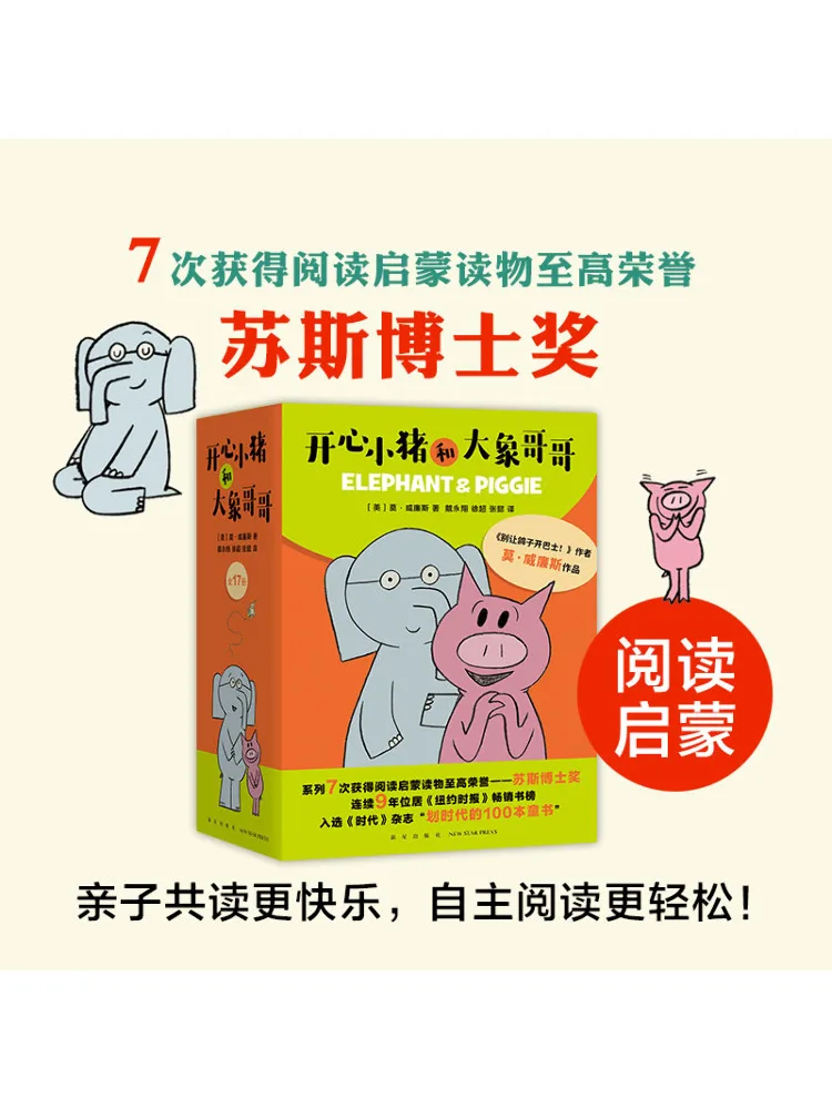 Book-Winshare Happy Little Pig and Brother Elephant