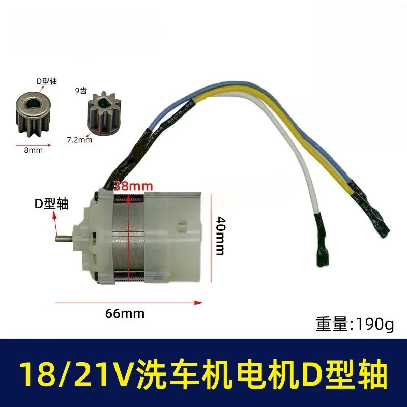 Brushless car wash motor high pressure copper lithium water gun high speed drive part for outdoor cleaning equipment