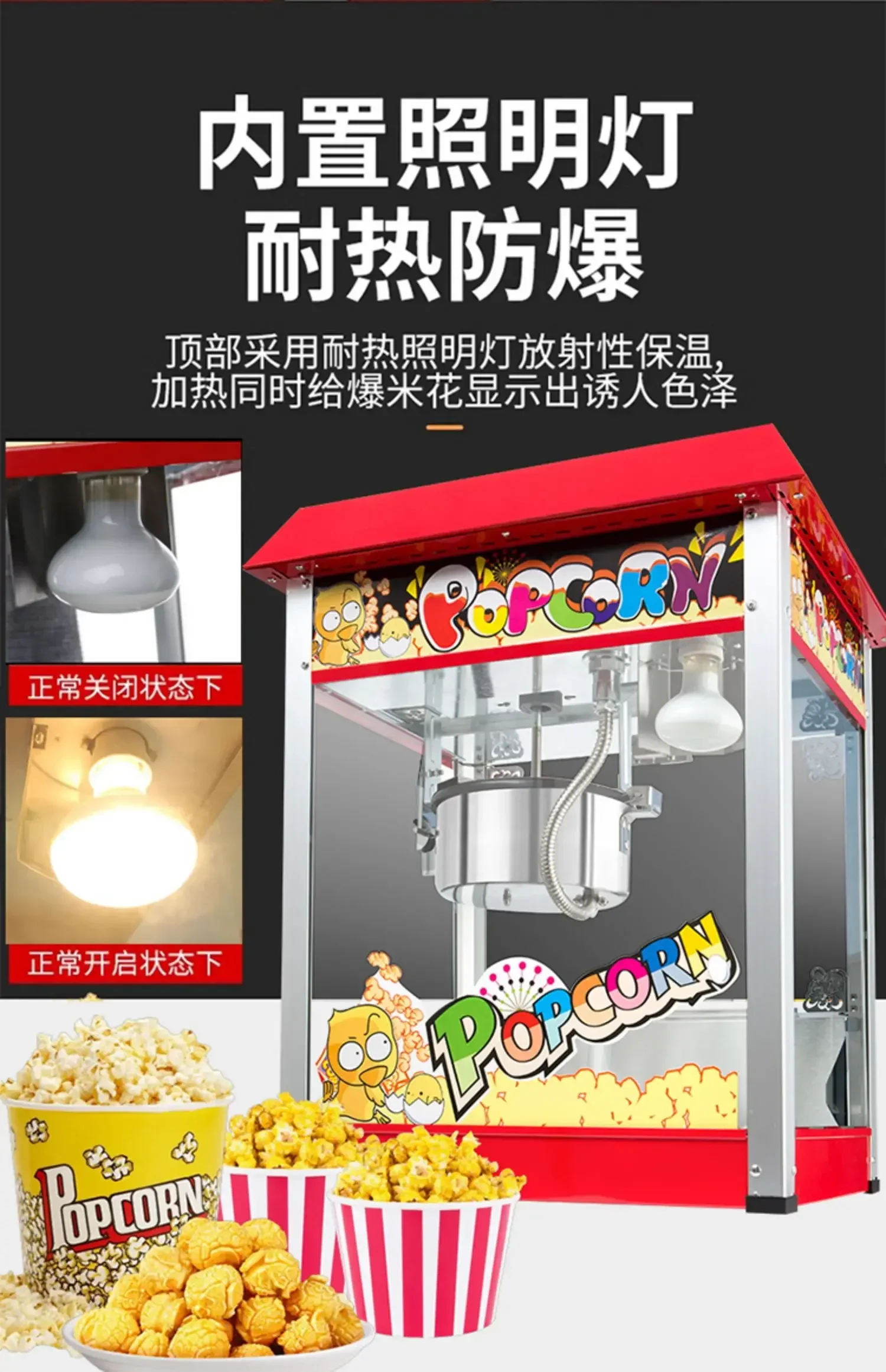 Popcorn machine home new commercial automatic popping grain popping ball popcorn machine stall popcorn machine commercial