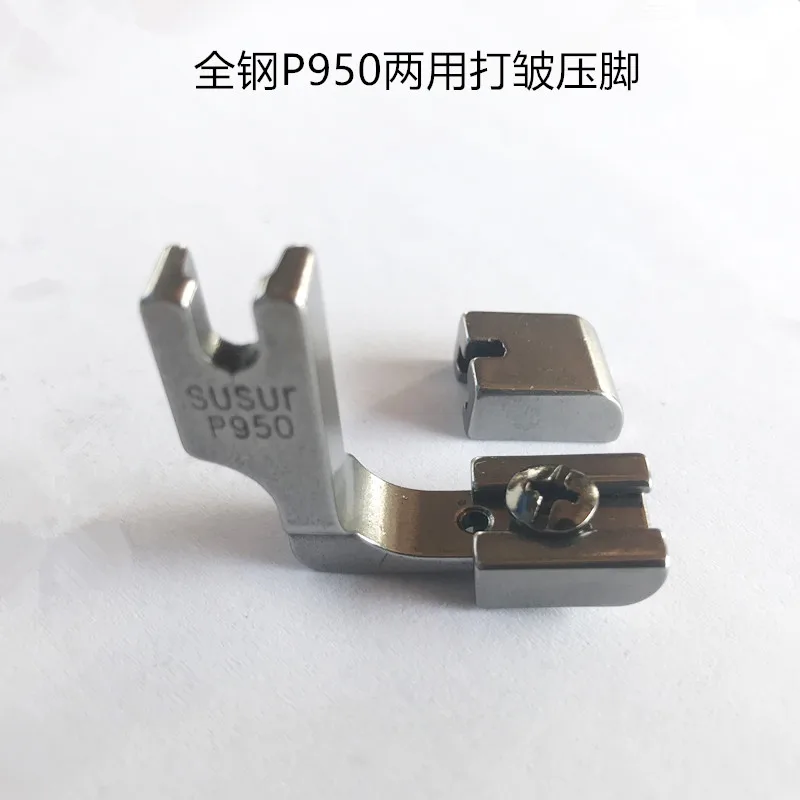 All-Steel S950 Wrinkle Presser Foot P950 Lockstitch Sewing Machine Pleated Wrinkle Presser Foot Shrink Wrinkle Flounce Two Baseb