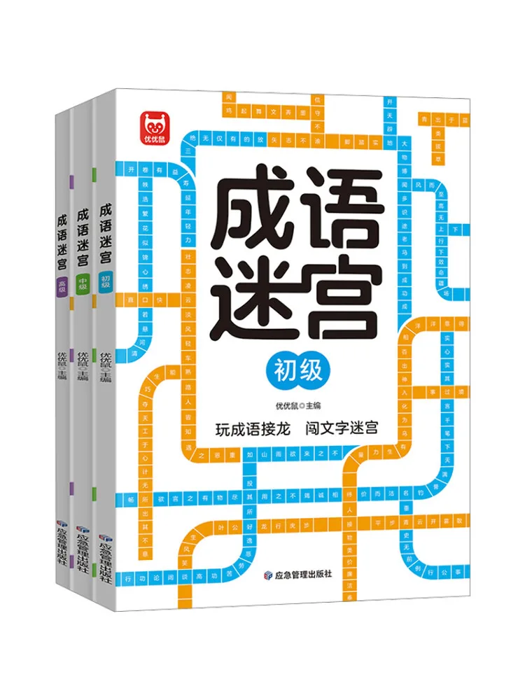 

Book-Winshare Idiom Maze 3 Volumes in Total