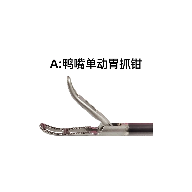 

Laparoscopic instrument φ5 single-action double-action duckbill stomach grasping forceps