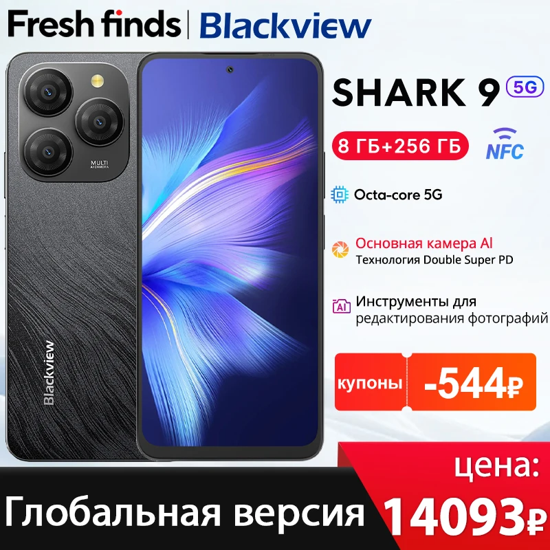 【World premiere】Blackview SHARK 9 5G Smartphone 6.67'' HD+ IPS 90Hz Display 50MP Main Camera NFC GPS Android 14 Mobile Phone