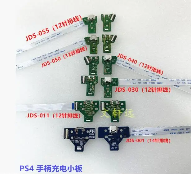 10PCS NEW 100% Brand New USB Charging Port Socket Circuit Board 12Pin 14Pin  JDS 011 030 040 For PS4 Controller