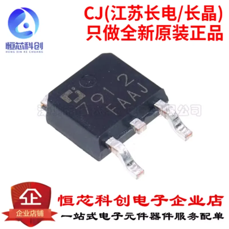 Original genuine CJ7912 TO-252-2 12V 1.5A three terminal negative voltage regulator voltage regulator chip
