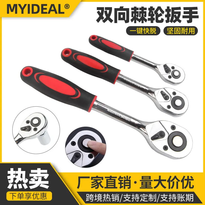 2Pcs/lot Fast Ratchet Wrench 1/2 3/8 1/4 Big Fly Small Fly Fly two-way Socket Wrench Auto Repair Hardware Tools