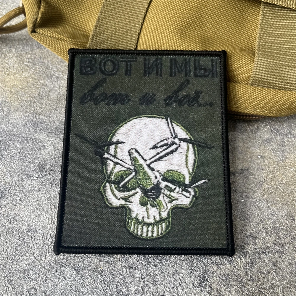 

UAV Unit, Here We Are Morale Badge Patch Military Emblem Tactical Armband Hook and Loop Clothing Backpack Accessories Stickers