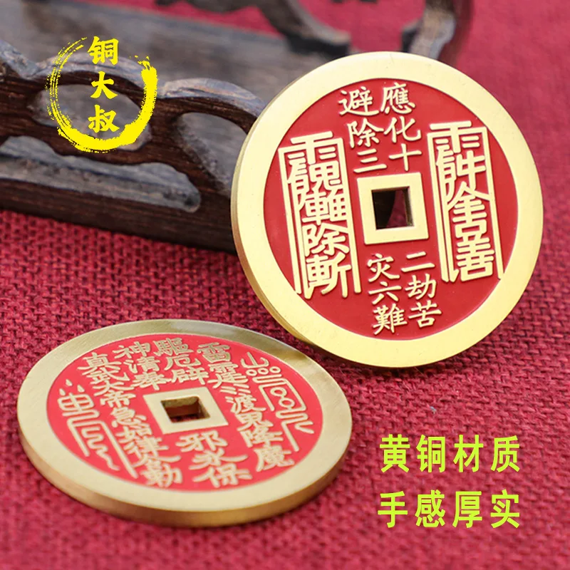 Copper Uncle Brass Cinnabar True Martial Emperor Mountain Ghost Money Pendant Lucky Language Money Pendant Copper Coin