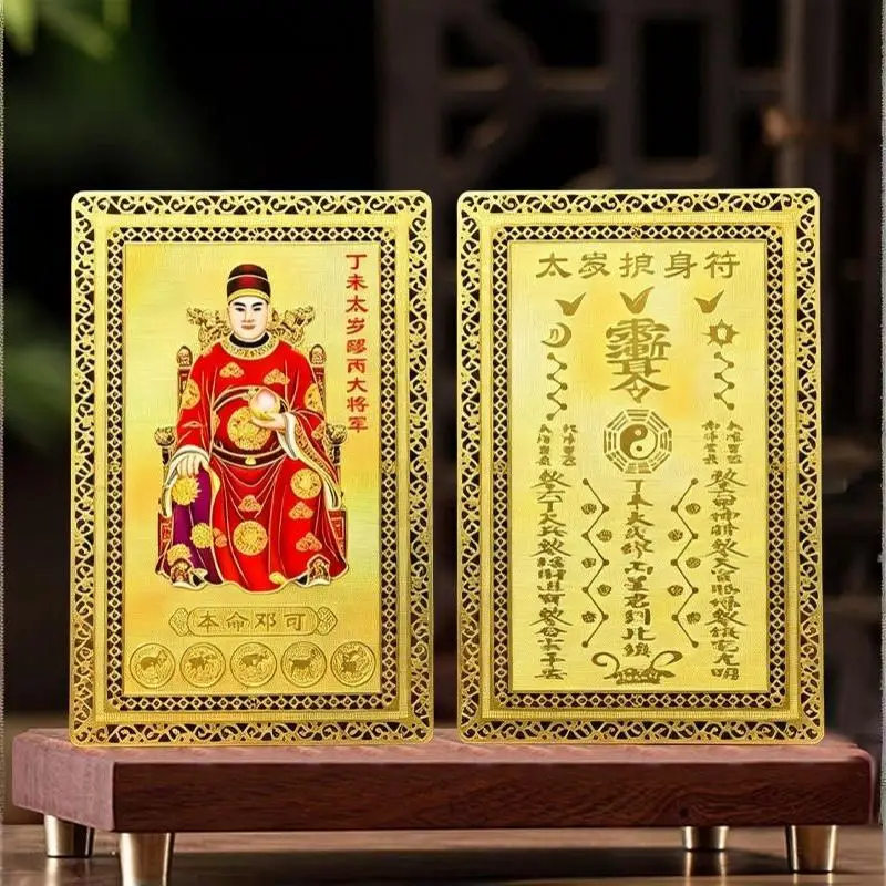 New 1Pcs Safe Bring In Wealth And Treasure Home Decoration 2027 Tai Sui Card Feng Shui Prayer Gold Card Exorcism Protection Gift